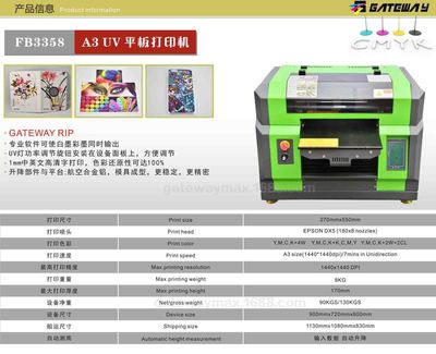 【玻璃裝飾畫UV打印機(jī) 浮雕玻璃UV打印機(jī) 玻璃屏風(fēng)UV打印機(jī)】?jī)r(jià)格_廠家_圖片 -