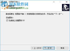 廣告公司業(yè)務管理軟件 優(yōu)圖廣告公司業(yè)務管理軟件下載 6.1 官方版 河東下載站