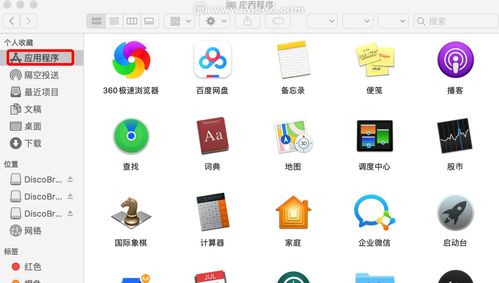 如何保護mac電腦不受惡意軟件侵害