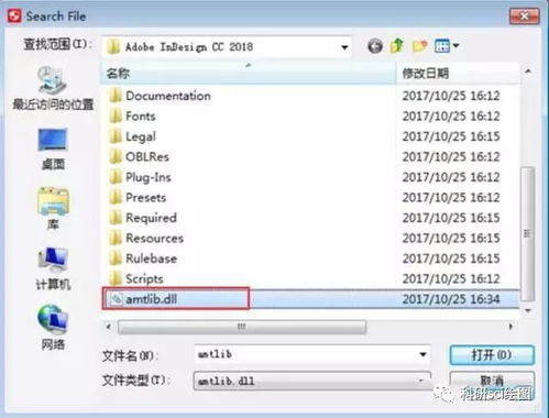 indesign cc2018破解版軟件安裝教程 地址