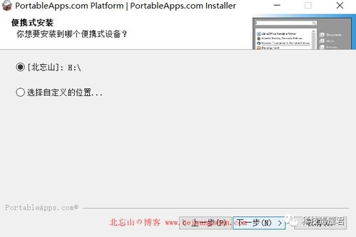 將軟件裝進U盤 實現真正即插即用的移動辦公新體驗